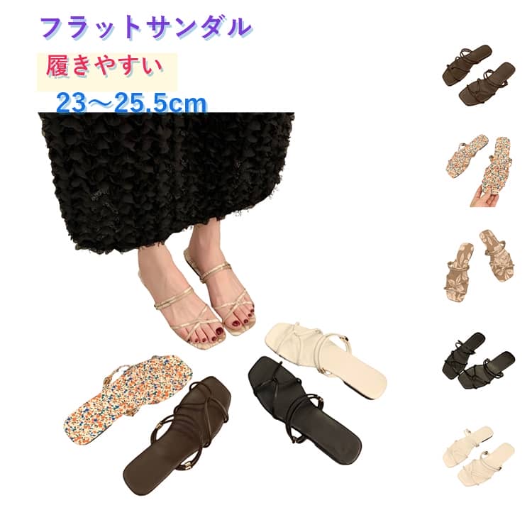 乐天商城 - サンダル レディース ぺたんこ フラット ストラップ クロスデザイン 歩きやすい 痛くない 疲れない おしゃれ かわいい 夏 海 リゾート ビーチサンダル 軽量 軽い 旅行 カジュアル きれいめ 大人 シンプル ブラック ホワイト 履きやすい