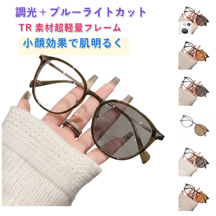 樂天商城 - 調光サングラス 度付き 度なし 調光レンズ レディース メンズ スクエア 超軽量フレーム UVカット 度入り 度あり 近視 遠視 乱視 度なし