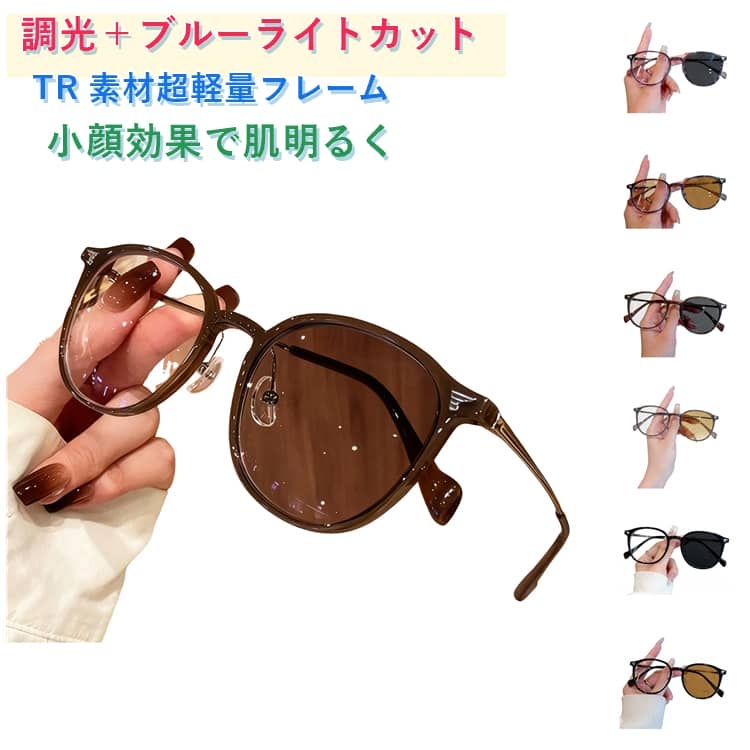 樂天商城 - 調光サングラス 度付き 度なし 調光レンズ レディース メガネ スクエアフレーム ブラック 高級感 ブルーライトカット 角丸顔型 日常使い ファッション アイウェア 軽量
