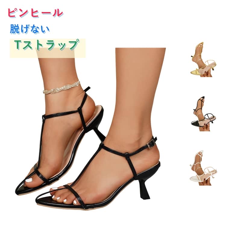 樂天商城 - サンダル レディース ピンヒール ストラップ サンダル ポインテッドトゥ 片手で履ける アンクルストラップ Tストラップ ヒール6cm きれいめ おしゃれ 3色 22.5〜26.0cm 春夏 カジュアル パーティー デート 履きやすい きれいめ 脱げない 大きいサイズ