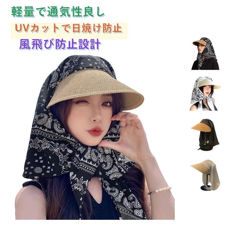 樂天商城 - 水玉スカーフ付き サンバイザー UVカット 帽子 レディース 麦わら風ハットドット柄 紫外線対策 通気性 農作業 夏用 お出かけ 海 プール ピクニック 小顔効果 風飛び防止 ガーデニングフード おしゃれ 普段用