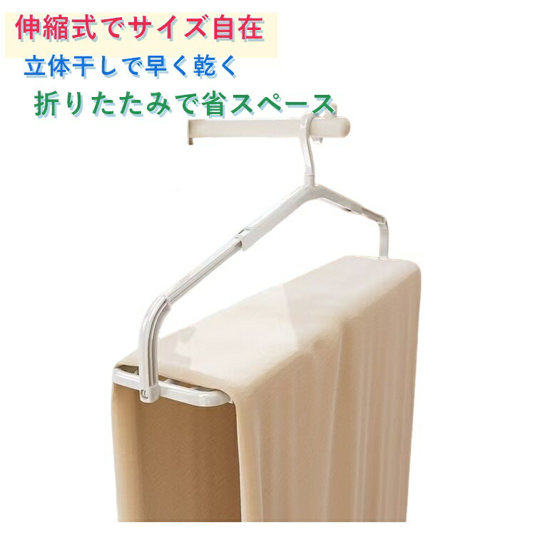 樂天商城 - 4本セット 2Way 折りたたみ 伸縮ハンガー バスタオル 洋服兼用 63.5cmまで伸びる 速乾 立体干し 落下防止クリップ付き コンパクト収納 新生活 洗濯 便利グッズ 収納