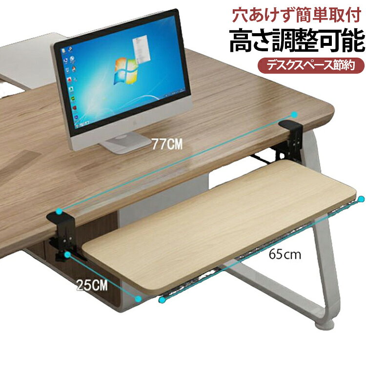 楽天市場】キーボードスライダー ゲーミングデスクの通販