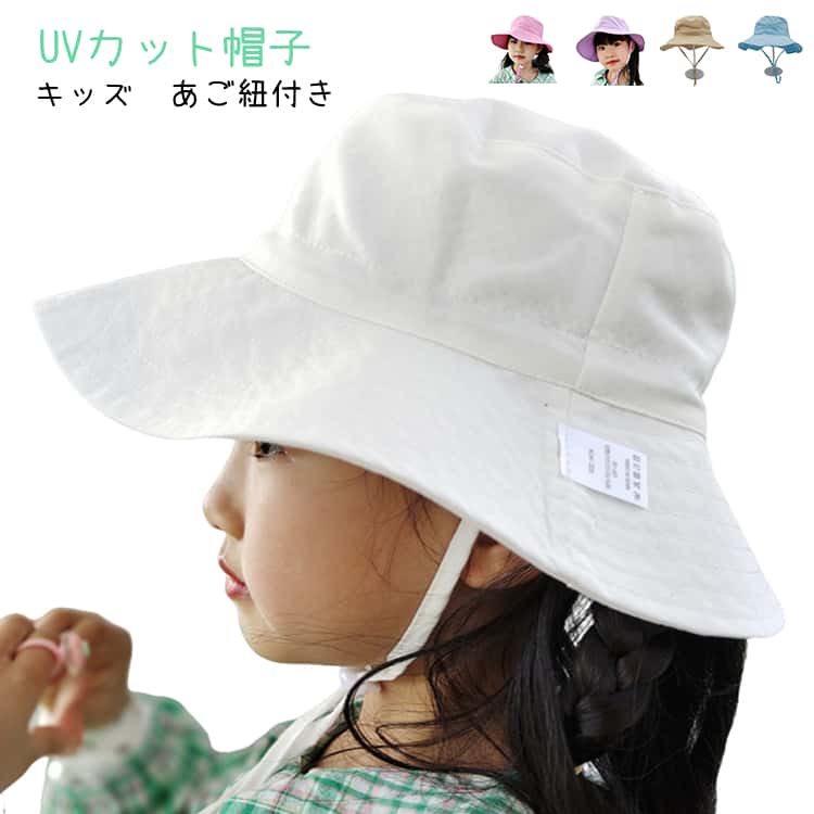 樂天商城 - ベビー 子供用 バケットハット 帽子 つば広 紫外線対策 女の子 UVカット 春夏 キッズ かわいい サマーハット 男女兼用 軽量 通気性 男の子 薄手 あご紐付き 外遊び 公園 アウトドア 海 ビーチ 旅行 日よけ帽子 シンプル おしゃれ キッズ プレゼント ギフト