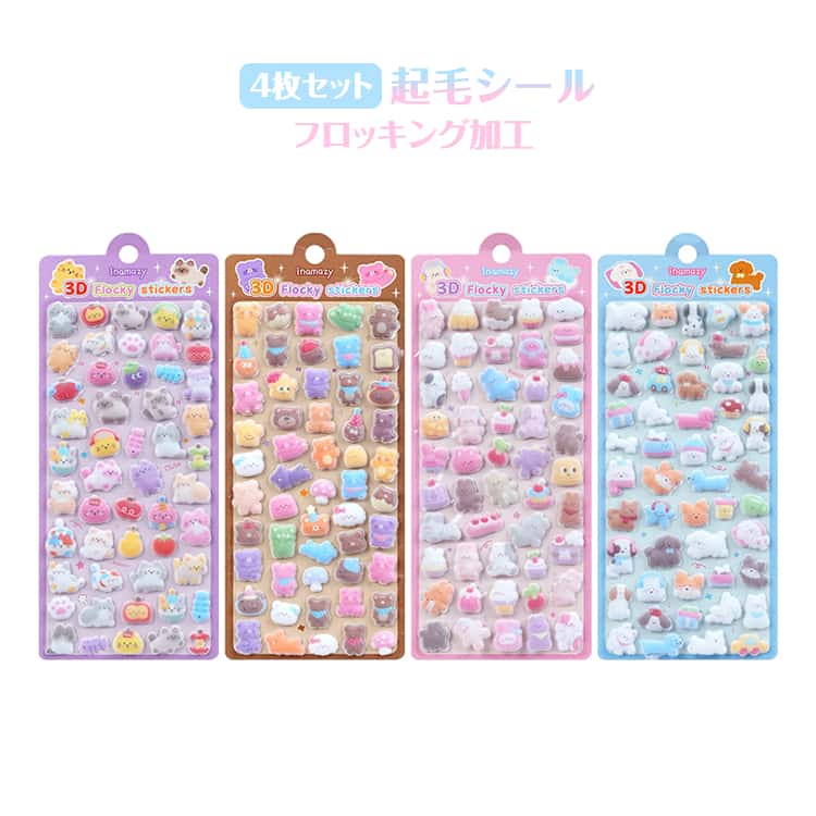 樂天商城 - 新作 フロッキングステッカー 植毛シール 立体シール 動物 ぷくぷくシール 4枚セット ふわふわ かわいい 立体エンボス シール帳 フロッキー 植毛 手帳用 4枚セット 起毛シール 可愛い 日記帳用 手帳 DIY 装飾用