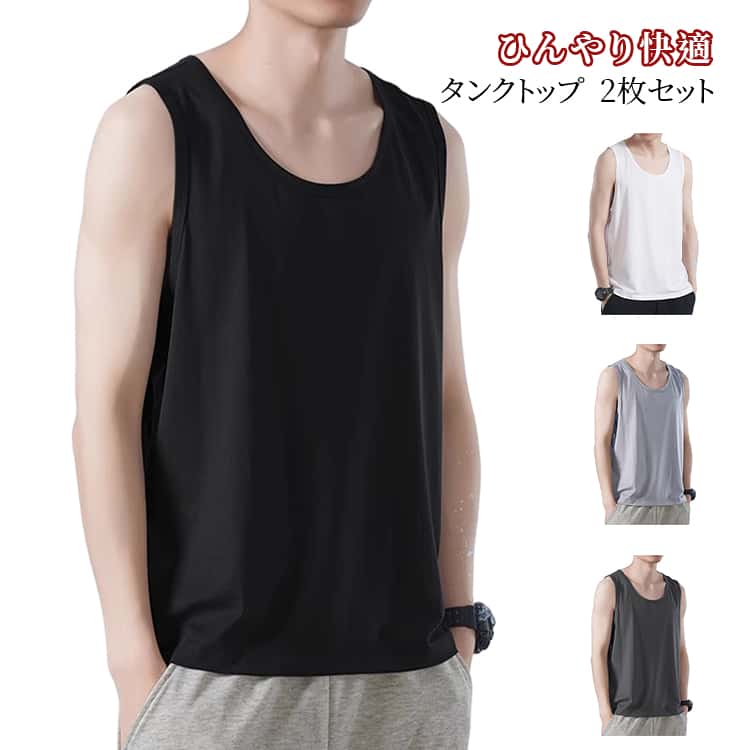 樂天商城 - 大きいサイズ 部屋着 春服 ノースリーブ シンプル タンクトップ インナー tシャツ 涼しい ルームウェア 重ね着 メンズ レイヤード 無地 ゆったり 2枚セット 夏服 夏 2枚セット 通気性 肌着 下着