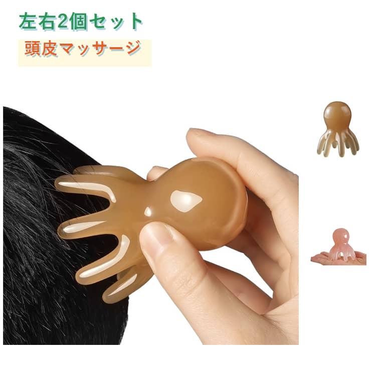 樂天商城 - 頭皮マッサージ 左右2個セット 人気 ヘアケア プッシュタイプ マッサージ器 8本爪 ヘッドブラシ ヘッドスパ リラックス ツイン シャンプーブラシ ハンドプロ ストレス解消 頭皮ケア 薄毛 家庭 旅行 頭皮マッサージ グッズ