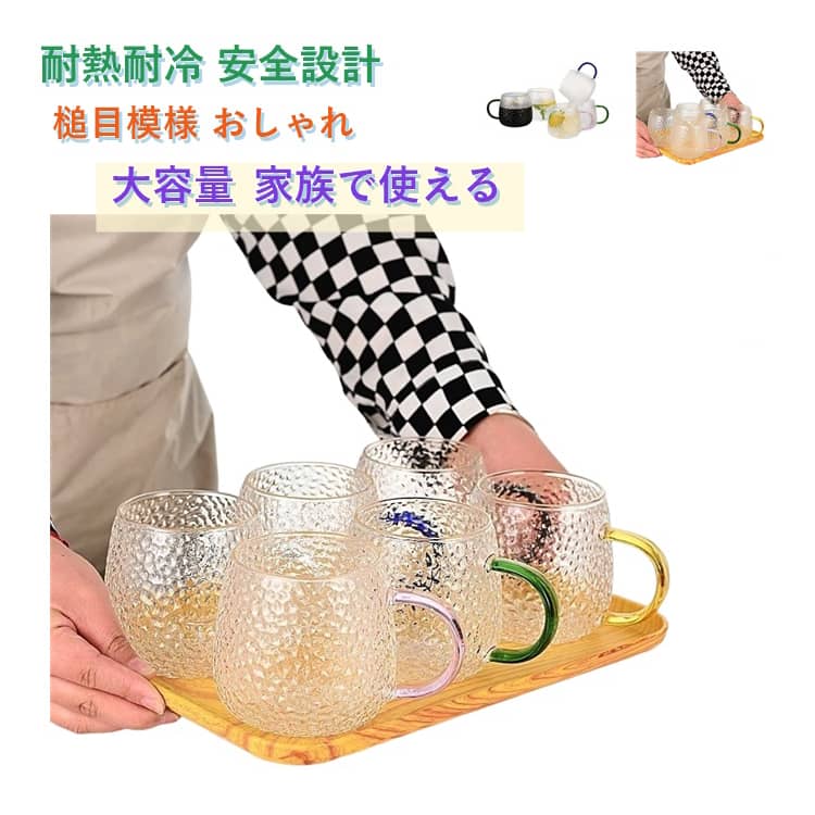 樂天商城 - 6個セット 4個セット 2タイプ選べる 耐熱 グラス マグ コップ ガラス かわいい 食器 おしゃれ マグカップ 持ち手 カップ 透明 無地 ガラス製 北欧 保存容器 シンプル