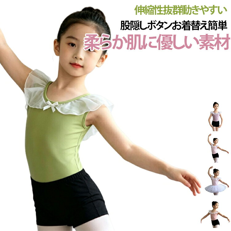 レオタード2点セットとショートパンツ 楽天市場】ショートパンツ（レオタード｜バレエ）：体操・ダンス