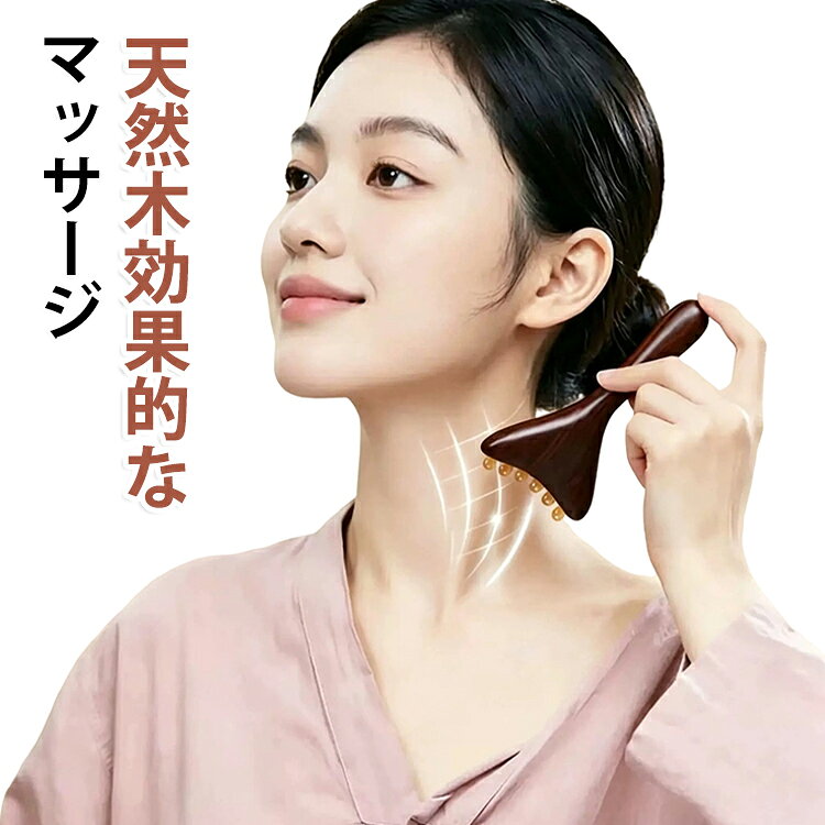 2点セット 天然木 ヘッドスパ 頭皮マッサージャー ツボ押し 頭皮ブラシ グアシャ マッサージコーム 2点セット 肩こり解消 リラクゼーション セルフケア 蓮の実 ミニ蓮の実アイマッサージャー 美顔器 目元ケア フェイスケア ツボ押し