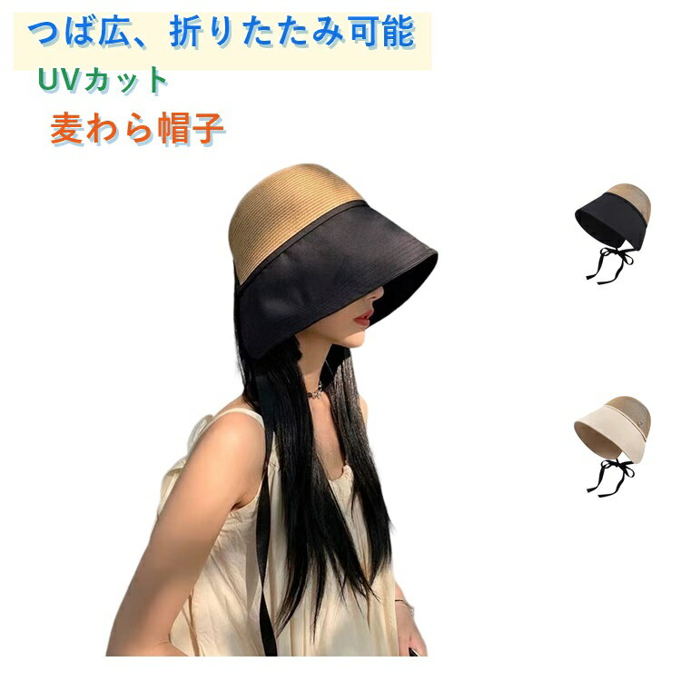 樂天商城 - レディース 麦わら 日焼け防止 サンバイザー 日よけ 帽子 紫外線 深め キャスケット つば広 完全遮光 小顔効果 サンバイザー アウトドア 自転車 飛ばない おしゃれ 折り畳み 春夏 UVカット 日よけ帽子 運動会 ウォーキング 暑さ対策 ストローハット かぶーる日傘
