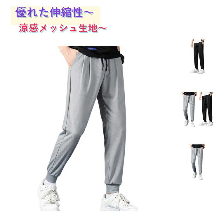 樂天商城 - トレーニングパンツ 男性 スポーツパンツ ランニングパンツ ロングパンツ 2枚入り 運動着 パンツ メンズ 軽量 メッシュ 速乾 伸縮性 通気性抜群 ウエストゴム トレーニングパンツ 涼しい 夏 ストレッチパンツ ランニング