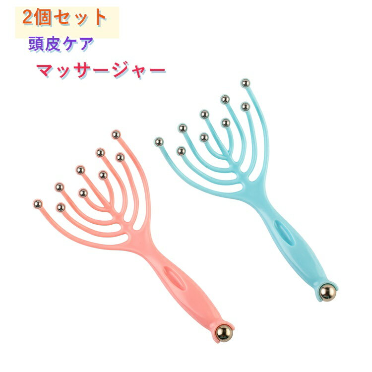 樂天商城 - 【2個セット】頭皮マッサージャー ヘッドマッサージ ローラー 頭皮ケア スカルプケア リフトアップ ヘッドケア マッサージ器 頭皮ブラシ ツボ押し リラックスグッズ 頭 首 肩 こめかみ フェイスライン 携帯用 軽量 男女兼用 メンズ レディース ギフト