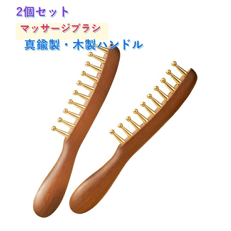 樂天商城 - 【2個セット】真鍮製 かっさプレート ブラス 無痕かっさ 木製ハンドル ブラス 頭皮マッサージ くし形 カッサ かっさ 顔 頭皮 木製 マッサージ リンパ ボディ フェイスライン むくみ 首 肩こり セルライト デコルテ 指圧 ツボ押し 足 腕 ギフト 母の日