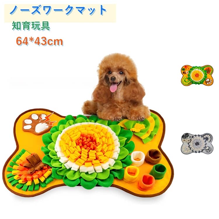 樂天商城 - ノーズワークマット 犬 知育玩具 おもちゃ 大型 64*43cm 知育 おやつ隠し ストレス解消 嗅覚訓練 洗える 運動不足 知育マット 訓練マット 小型犬 大型犬 中型犬 にんじん 餌 訓練毛布 いぬ イヌ 猫 ノーズワーク マット ノーズワーク マット 遊び場所