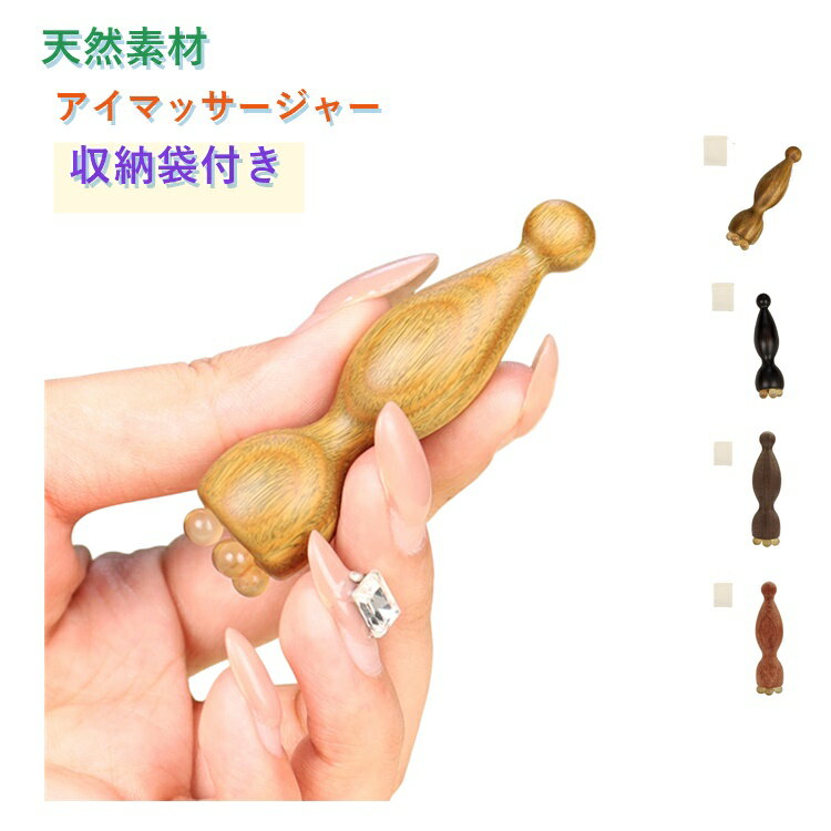 樂天商城 - 美顔器 マッサージ棒 アイマッサージャー 天然素材 蓮の実型 美顔器 ひょうたん型 目元ケア フェイスラインリフトアップ 経絡 ツボ押し 収納袋付き 耳ツボスティック ミニ蓮の実 羊角 小型 スキンケア むくみケア フェイスマッサージ 多機能