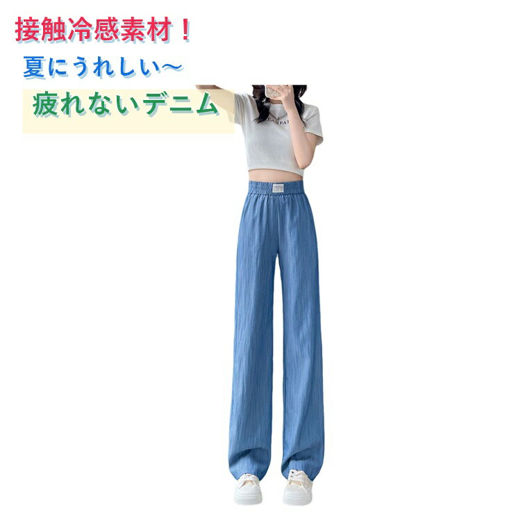 樂天商城 - さらてろ ワイド テンセル デニムパンツ ワイドパンツ レディース デニム パンツ 涼しい ウエストゴム サイドポケット ロング丈 サマーデニムパンツ 夏 テンセル デニムロングパンツ 楽ちん テンセルデニムパンツ