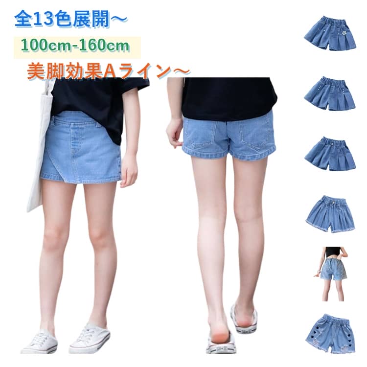 樂天商城 - ボトムス デニムパンツ 夏用 かわいい 短パン ショートパンツ 半ズボン 女の子 デニムパンツ Aライン カジュアル 子供服 キッズ ジュニア おそろい ゆったり ハイウエスト ウエストゴム 短パン ショーパン 着痩 可愛い