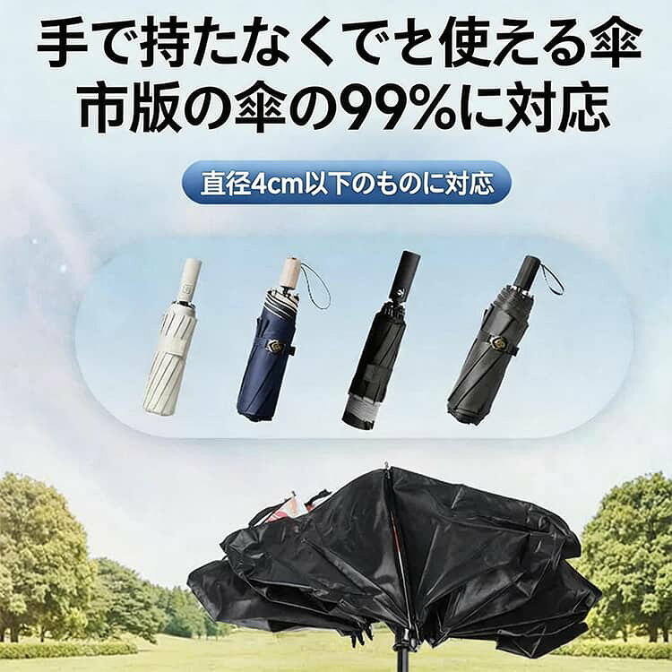 codabianca 楽天市場店の傘ホルダー ハンズフリー 傘 手ぶら ずれにくい 自由 傘スタンド 傘 傘立て 簡単装着 登山 トレッキング 撮影 雨傘 日傘 梅雨 釣り アウトドア 屋外作業 農作業 ガーデニング 抱っこ紐 観光ガイド 旅行 傘ホルダー 両手があく 雨天 両手｜アングル3