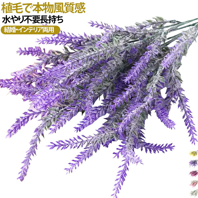 6束セットラベンダー造花ブーケ人工...