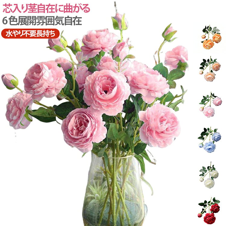 10本入造花欧風西洋バラ牡丹3輪リ...
