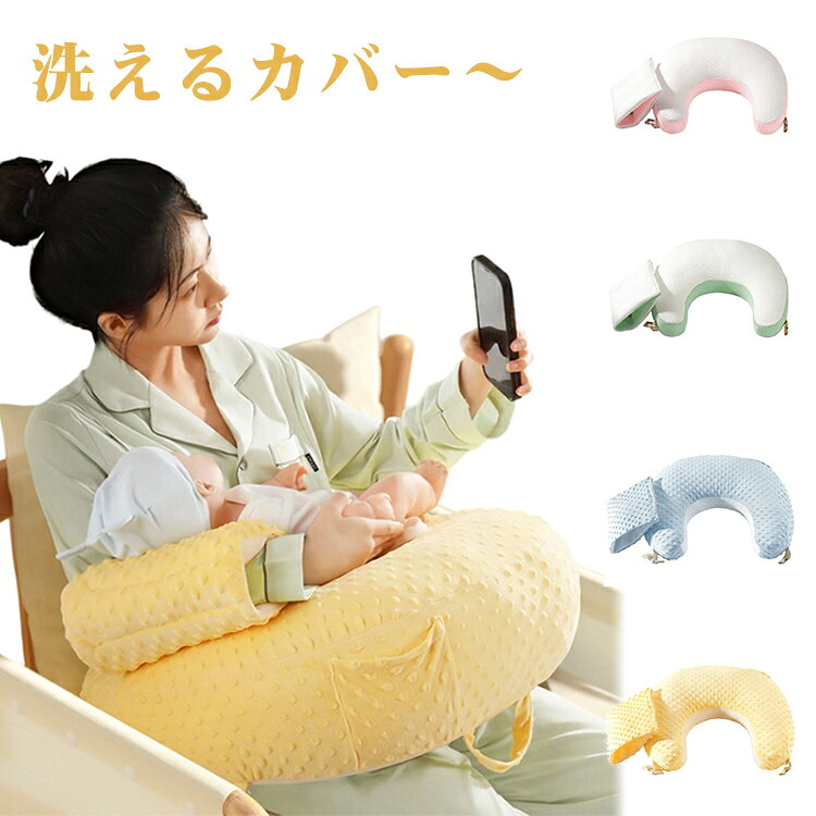 洗えるカバー 傾斜15度 ベビークッション 授乳クッション 蒸れない へたらない ポケット付き ベビーベッド 授乳クッション ベビー 新生児 お昼寝クッション メッシュ 調整ベルト付き 通気性 持ち運び 広々座面 出産祝い 入院準備 出産準備