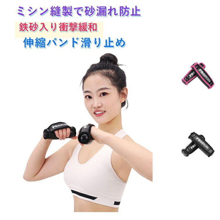 樂天商城 - 0.5kg×2個セットソフトアレー フィットネス器具 ソフト 使いやすい 筋トレ ダンベル ダイエット ハンドウェイトソフトダンベル ダイエット トレーニング用品 初心者 女性用
