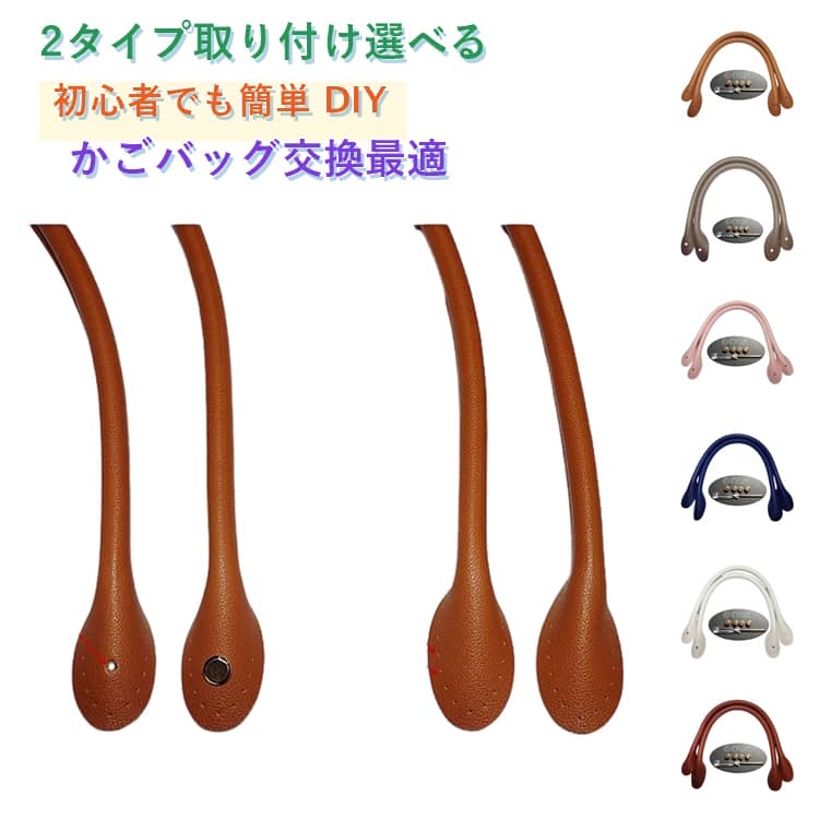樂天商城 - 40cm（2本入り）交換用ハンドル 持ち手テープ バッグパーツ クラフトパーツ 鞄 交換 補修 修理 革 PUレザー バッグ 持ち手 取っ手 取付簡単 手作り・手芸 DIY