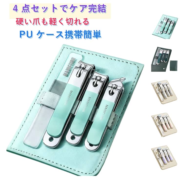 4-Piece Nail Care Set, Unisex, Large Size, Gradient Design, Portable, Home Use, Stainless Steel, Carbon Steel, Nail File, Cuticle Care, Multifunctional, Grooming Set