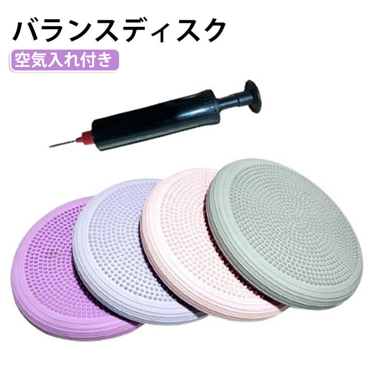 エアマット バランスクッション 直径34cm 骨盤 空気入れ付き ヨガ 体幹クッション 姿勢改善 くすみカラー 体幹トレーニング ダイエット 器具 フィットネス クッション 実用的 猫背 反り腰 バランスディスク バランスボード フィットネス 自宅