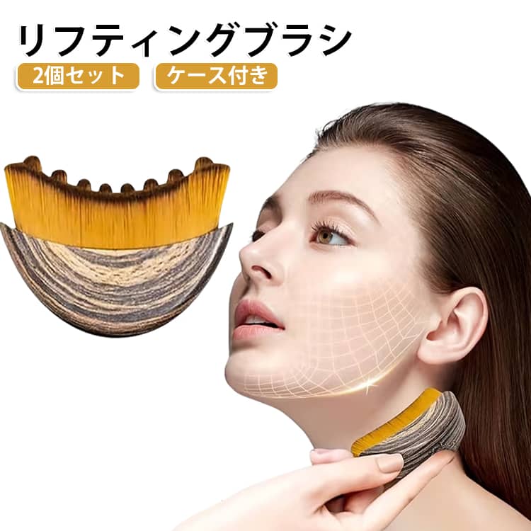 【顔輪郭ブラシ】☆人間工学に基づいて設計されたこの輪郭ブラシは、リンパドレナージュを日常生活に自然に取り入れるための理想的なツールです。☆リンパ液の流れを促進し、老廃物排出をサポートし、肌の内部環境を整えます。﻿【顔のラインにぴったりとフィットする精密デザイン】☆顎、頬、首周りなど、顔の主要なリンパ経路に沿って優雅にカーブした形状で、リンパ節やドレナージュポイントを刺激します。☆顔のむくみを軽減し、血行を改善し、自然なリフトアップ効果をサポートします。﻿【肌に優しい毛先】☆高品質の柔軟毛を採用し、肌の上を滑らかにスライド。☆敏感肌の方でも、刺激や摩擦を最小限に抑え、安心してマッサージできます。毎日の使用にも耐えうる耐久性を兼ね備えています。﻿【顔の輪郭を鮮明に】☆顎や下顔のむくみ、緊張感をリラックスさせ、顔のラインをシャープに整えます。﻿【多様なシーンで活躍】☆コンパクトで軽量、持ち運びに便利なため、ご自宅のスキンケアルーティンはもちろん、美容院やスパでのプロセスにも最適。☆毎日のフェイシャルマッサージやリンパドレナージュにシームレスに統合することで、リラックス効果を高め、肌の透明感とトーンを改善し、内側から健やかで輝く美肌をケアできます。 サイズ S L サイズについての説明 サイズ：写真通り※サイズ計測には誤差が生じます。 素材 ナイロン 繊維 色 2個セット（ケース付き） 備考 ●サイズ詳細等の測り方はスタッフ間で統一、徹底はしておりますが、実寸は商品によって若干の誤差(1cm～3cm )がある場合がございますので、予めご了承ください。 ●製造ロットにより、細部形状の違いや、同色でも色味に多少の誤差が生じます。 ●パッケージは改良のため予告なく仕様を変更する場合があります。 ▼商品の色は、撮影時の光や、お客様のモニターの色具合などにより、実際の商品と異なる場合がございます。あらかじめ、ご了承ください。 ▼生地の特性上、やや匂いが強く感じられるものもございます。数日のご使用や陰干しなどで気になる匂いはほとんど感じられなくなります。 ▼同じ商品でも生産時期により形やサイズ、カラーに多少の誤差が生じる場合もございます。 ▼他店舗でも在庫を共有して販売をしている為、受注後欠品となる場合もございます。予め、ご了承お願い申し上げます。 ▼出荷前に全て検品を行っておりますが、万が一商品に不具合があった場合は、お問い合わせフォームまたはメールよりご連絡頂けます様お願い申し上げます。速やかに対応致しますのでご安心ください。
