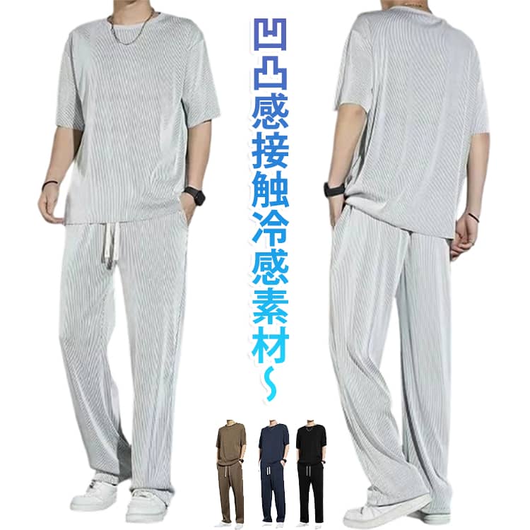 メンズ 上下 薄手 セットアップ パンツ 半袖 部屋着 夏 パジャマ セット 夏用 メンズ ストレッチ 接触冷感 ジャージ 冷感パンツ ロングパンツ サマー ランニング