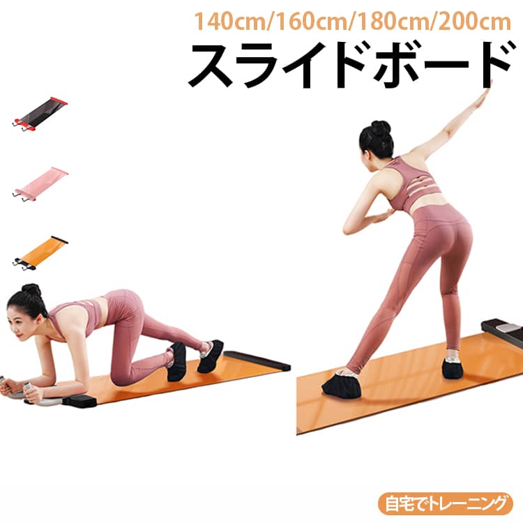 スライドボード 筋力アップ ダイエット 室内器具 スライダーボード 体幹 収納 有酸...