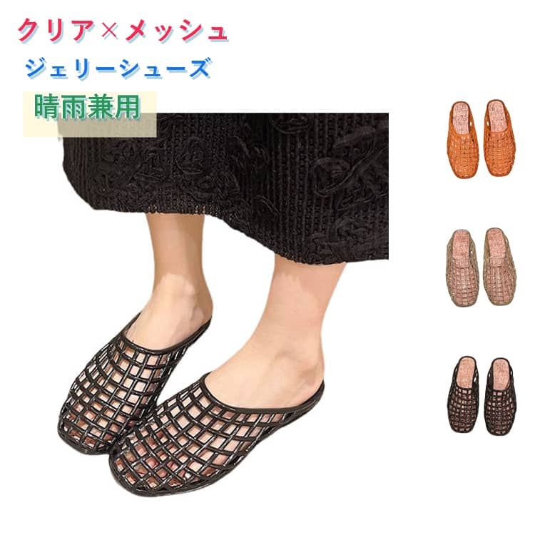 樂天商城 - ビニールサンダル PVC メッシュ ジェリーシューズ レディース かかとなし 夏 クリアサンダル ビーチサンダル 透明 ゼリースリッパ 軽量 柔軟 フラット ぺたんこ 柔らかい おしゃれ カジュアル スリッパ 歩きやすい 痛くない おしゃれ サンダル フラットシューズ
