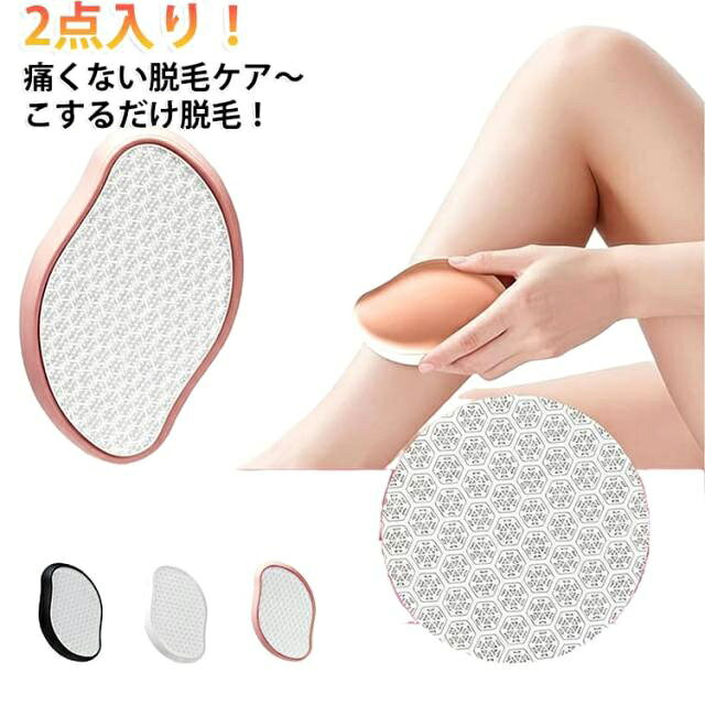 マジックグラス 無痛 こするだけ 小型 子供 マジックグラス 毛剃り ナノガラス 脱毛器 レディース ガラスリムーバー 摩擦 脱毛 家庭用 メンズ ムダ毛処理 脱毛機 除毛パッド 自宅 顔 足 腕 痛くない 角質除去 無痛