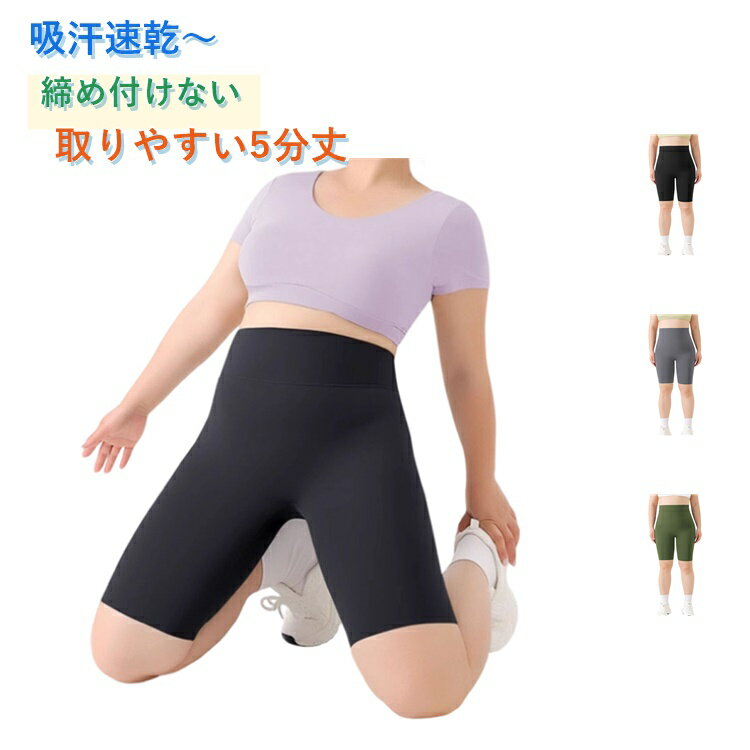 樂天商城 - 大きいサイズ 涼感 ダイエット 五分丈 冷感 ひんやり 5分丈 締め付けない 着圧レギンス レディース 速乾 レギンス スパッツ ショート丈 無地 着圧レギンス レギパン ヨガウェア ゴム無し ストレッチ トレーニング ホットヨガ ヨガ用