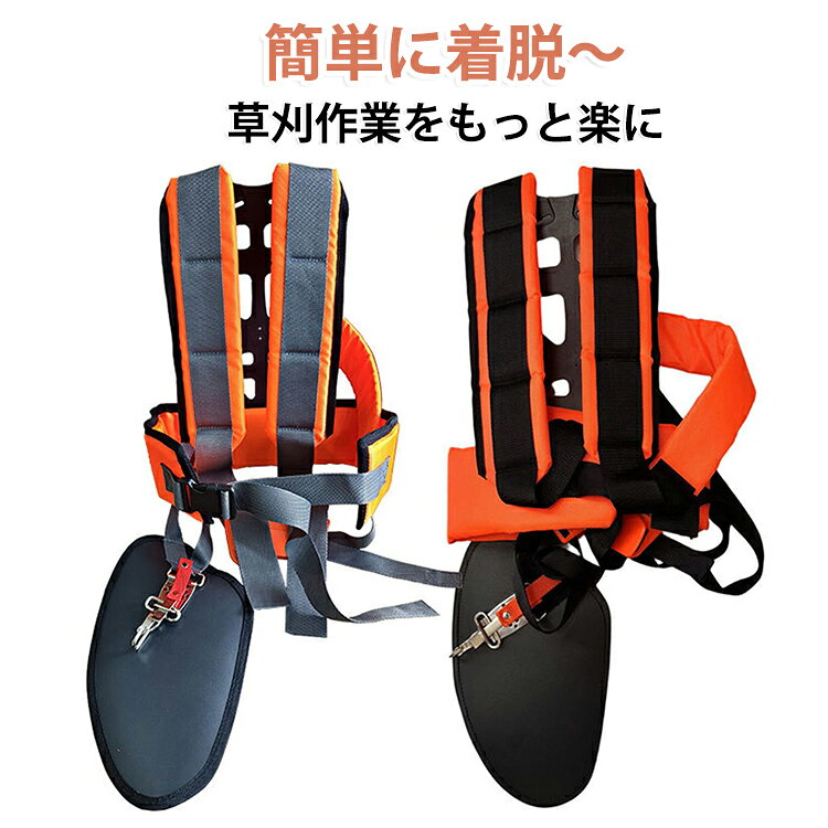 草刈り作業をもっと楽に！草刈り機や刈払機の重さを分散、身体への負担を軽減する、両肩タイプの草刈機バンド。両肩のベルトは、機械の重さによるベルトの食い込みを防止。ワンタッチバックル付きで装着簡単。フックで簡単に着脱。肩パッドを厚くすることにより、肩にかかる負担を緩和し、長時間の作業が可能。エンジンの熱から体を守り、より安全で簡単な草刈りを実現します、安全重視の草刈バンド。 サイズ F サイズについての説明 灰：PE+PVC 黒：ABS+ナイロン 素材 灰：PE+PVC 黒：ABS+ナイロン 色 灰 黒 備考 ●サイズ詳細等の測り方はスタッフ間で統一、徹底はしておりますが、実寸は商品によって若干の誤差(1cm～3cm )がある場合がございますので、予めご了承ください。 ●製造ロットにより、細部形状の違いや、同色でも色味に多少の誤差が生じます。 ●パッケージは改良のため予告なく仕様を変更する場合があります。 ▼商品の色は、撮影時の光や、お客様のモニターの色具合などにより、実際の商品と異なる場合がございます。あらかじめ、ご了承ください。 ▼生地の特性上、やや匂いが強く感じられるものもございます。数日のご使用や陰干しなどで気になる匂いはほとんど感じられなくなります。 ▼同じ商品でも生産時期により形やサイズ、カラーに多少の誤差が生じる場合もございます。 ▼他店舗でも在庫を共有して販売をしている為、受注後欠品となる場合もございます。予め、ご了承お願い申し上げます。 ▼出荷前に全て検品を行っておりますが、万が一商品に不具合があった場合は、お問い合わせフォームまたはメールよりご連絡頂けます様お願い申し上げます。速やかに対応致しますのでご安心ください。