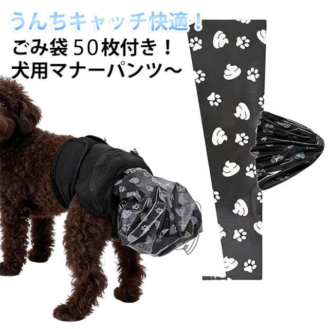 服 犬用 ズレない おむつカバー マナーパンツ 老犬 脱げない うんちキャッチ おもらし 夏 秋 冬 犬 漏れない 犬用 カバー 中型犬用 介護 春 シニア 高齢マナーベルト サニタリーパンツ うんち処理 マーキング対策