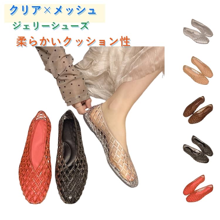 樂天商城 - フラット ぺたんこ サンダル レディース パンプス ゼリースリッパ サンダル ジェリーシューズ クリア メッシュ クリアサンダル 軽量 透明 クリア ビニールサンダル スリッポン クッション性 歩きやすい 痛くない おしゃれ 美脚 カジュアル 夏 通気性