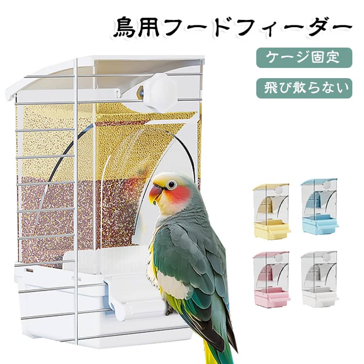 楽天市場】横網（餌入れ｜鳥用品）：ペット・ペットグッズの通販