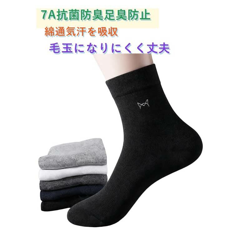 樂天商城 - 10足 靴下 メンズ 綿 ビジネスソックス 消臭 くつした 防臭 紳士 フォーマル カジュアル スポーツ 吸水速乾 通気性 夏用 冬用 四季適用