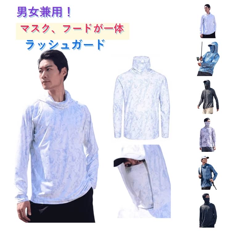 UV Protection Hooded Long-Sleeve Rash Guard Hoodie for Women and Men, with Cooling Fabric, Stretchable, Quick-Drying, Dry Shirt, for Travel, Fishing, Outdoor Activities, Hiking, Camping, Beach, Golf, and More. Lightweight, Breathable, and Suitable for Travel, Fishing, Outdoors, Hiking, Camping, and Beach.