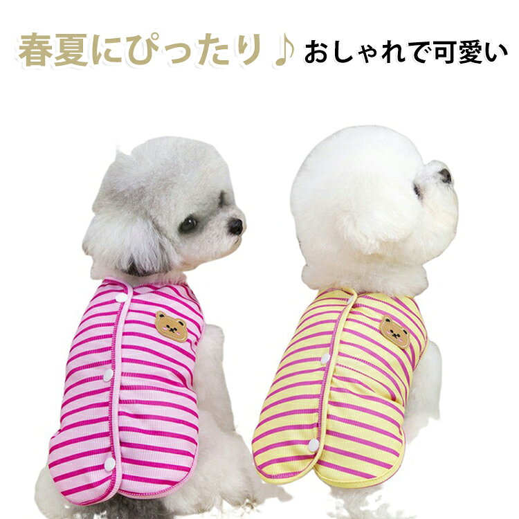 春夏にぴったり♪おしゃれで可愛いペットウェア。背中開きタイプで着脱ラクラク。やわらかく優しい肌触りでペットも快適。小型犬～中型犬、猫にも対応。 サイズ XS S M L XL サイズについての説明 ※サイズ表の実寸法は商品によって1-3cm程度の誤差がある場合がございます。 素材 ポリエステル 色 バラ 黄 緑 備考 ●サイズ詳細等の測り方はスタッフ間で統一、徹底はしておりますが、実寸は商品によって若干の誤差(1cm～3cm )がある場合がございますので、予めご了承ください。 ●製造ロットにより、細部形状の違いや、同色でも色味に多少の誤差が生じます。 ●パッケージは改良のため予告なく仕様を変更する場合があります。 ▼商品の色は、撮影時の光や、お客様のモニターの色具合などにより、実際の商品と異なる場合がございます。あらかじめ、ご了承ください。 ▼生地の特性上、やや匂いが強く感じられるものもございます。数日のご使用や陰干しなどで気になる匂いはほとんど感じられなくなります。 ▼同じ商品でも生産時期により形やサイズ、カラーに多少の誤差が生じる場合もございます。 ▼他店舗でも在庫を共有して販売をしている為、受注後欠品となる場合もございます。予め、ご了承お願い申し上げます。 ▼出荷前に全て検品を行っておりますが、万が一商品に不具合があった場合は、お問い合わせフォームまたはメールよりご連絡頂けます様お願い申し上げます。速やかに対応致しますのでご安心ください。