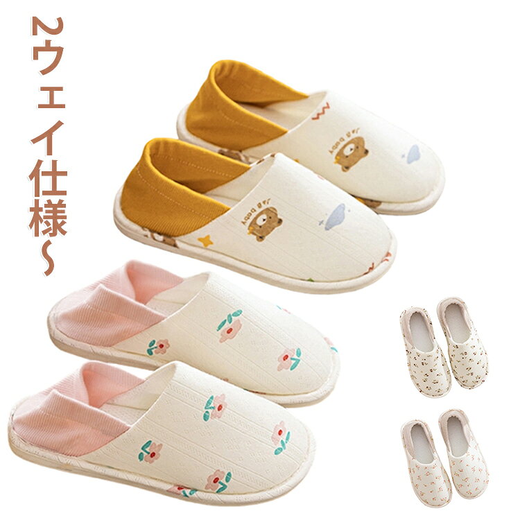 楽天市場】バブーシュ 2way ルームの通販
