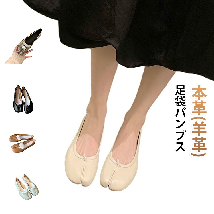 楽天市場】バレエシューズ 羊革の通販