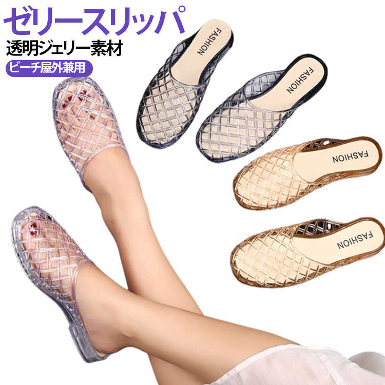 楽天市場】ゼリーサンダルの通販