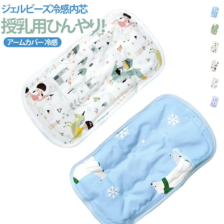 通気性のいい爽やかな生地を採用しておりますので、蒸す気がすぐ逃げられ、さらっと気持ちよく授乳できます。 サイズ フリーサイズ サイズについての説明 フリーサイズ 素材 綿 色 柄01 柄02 柄03 柄04 柄05 柄06 柄07 柄08 柄09 柄10 柄11 備考 ●サイズ詳細等の測り方はスタッフ間で統一、徹底はしておりますが、実寸は商品によって若干の誤差(1cm～3cm )がある場合がございますので、予めご了承ください。 ●製造ロットにより、細部形状の違いや、同色でも色味に多少の誤差が生じます。 ●パッケージは改良のため予告なく仕様を変更する場合があります。 ▼商品の色は、撮影時の光や、お客様のモニターの色具合などにより、実際の商品と異なる場合がございます。あらかじめ、ご了承ください。 ▼生地の特性上、やや匂いが強く感じられるものもございます。数日のご使用や陰干しなどで気になる匂いはほとんど感じられなくなります。 ▼同じ商品でも生産時期により形やサイズ、カラーに多少の誤差が生じる場合もございます。 ▼他店舗でも在庫を共有して販売をしている為、受注後欠品となる場合もございます。予め、ご了承お願い申し上げます。 ▼出荷前に全て検品を行っておりますが、万が一商品に不具合があった場合は、お問い合わせフォームまたはメールよりご連絡頂けます様お願い申し上げます。速やかに対応致しますのでご安心ください。