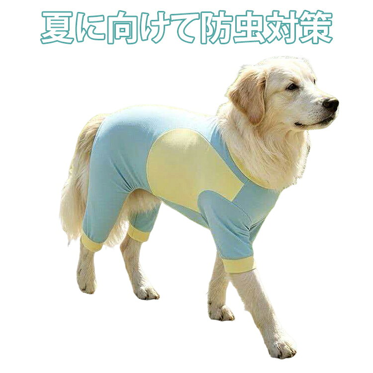 優れた虫よけ効果のあるスーツが登場！ 接触冷感素材のインナーウェアです。・汚れ防止対策として。・皮膚の保護ウェアとして。・重ね着のインナーウェアとして。・ルームウェアとして。・抜け毛対策として。・キャンプなどのアウトドアシーンで。 サイズ S M L XL 2XL 3XL サイズについての説明 ※サイズ表の実寸法は商品によって1-3cm程度の誤差がある場合がございます。 素材 ポリエステル 色 青黄 備考 ●サイズ詳細等の測り方はスタッフ間で統一、徹底はしておりますが、実寸は商品によって若干の誤差(1cm～3cm )がある場合がございますので、予めご了承ください。 ●製造ロットにより、細部形状の違いや、同色でも色味に多少の誤差が生じます。 ●パッケージは改良のため予告なく仕様を変更する場合があります。 ▼商品の色は、撮影時の光や、お客様のモニターの色具合などにより、実際の商品と異なる場合がございます。あらかじめ、ご了承ください。 ▼生地の特性上、やや匂いが強く感じられるものもございます。数日のご使用や陰干しなどで気になる匂いはほとんど感じられなくなります。 ▼同じ商品でも生産時期により形やサイズ、カラーに多少の誤差が生じる場合もございます。 ▼他店舗でも在庫を共有して販売をしている為、受注後欠品となる場合もございます。予め、ご了承お願い申し上げます。 ▼出荷前に全て検品を行っておりますが、万が一商品に不具合があった場合は、お問い合わせフォームまたはメールよりご連絡頂けます様お願い申し上げます。速やかに対応致しますのでご安心ください。