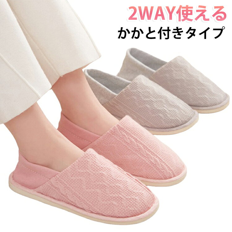 かかと付きタイプ。かかとを上げても踏んでも使える2WAY。吸湿性とさらさら感が気持ちいい。足裏のふんわりクッション。ふっくらモチモチ感が心地いい。 サイズ S M L サイズについての説明 S：22.5-23cm M：23.5-24cm L：24.5-25cm 素材 綿 pvc 色 灰 ピンク 備考 ●サイズ詳細等の測り方はスタッフ間で統一、徹底はしておりますが、実寸は商品によって若干の誤差(1cm～3cm )がある場合がございますので、予めご了承ください。 ●製造ロットにより、細部形状の違いや、同色でも色味に多少の誤差が生じます。 ●パッケージは改良のため予告なく仕様を変更する場合があります。 ▼商品の色は、撮影時の光や、お客様のモニターの色具合などにより、実際の商品と異なる場合がございます。あらかじめ、ご了承ください。 ▼生地の特性上、やや匂いが強く感じられるものもございます。数日のご使用や陰干しなどで気になる匂いはほとんど感じられなくなります。 ▼同じ商品でも生産時期により形やサイズ、カラーに多少の誤差が生じる場合もございます。 ▼他店舗でも在庫を共有して販売をしている為、受注後欠品となる場合もございます。予め、ご了承お願い申し上げます。 ▼出荷前に全て検品を行っておりますが、万が一商品に不具合があった場合は、お問い合わせフォームまたはメールよりご連絡頂けます様お願い申し上げます。速やかに対応致しますのでご安心ください。