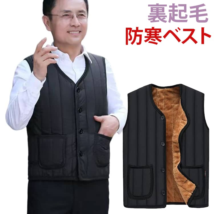 防寒ベスト 秋冬 高齢者 メンズ 中綿ベスト ベスト チョッキ Vネック 寒さ対策 厚手 60代 裏起毛 ベスト 中綿 キルティング シニアファッション 保温 男性 羽織り アウター おじいちゃん お父さん インナー あったか お年寄り 50代 防寒ベスト 70代 80代 90代 encounterwt-10008951 codabianca 楽天市場店 パッケージ画像